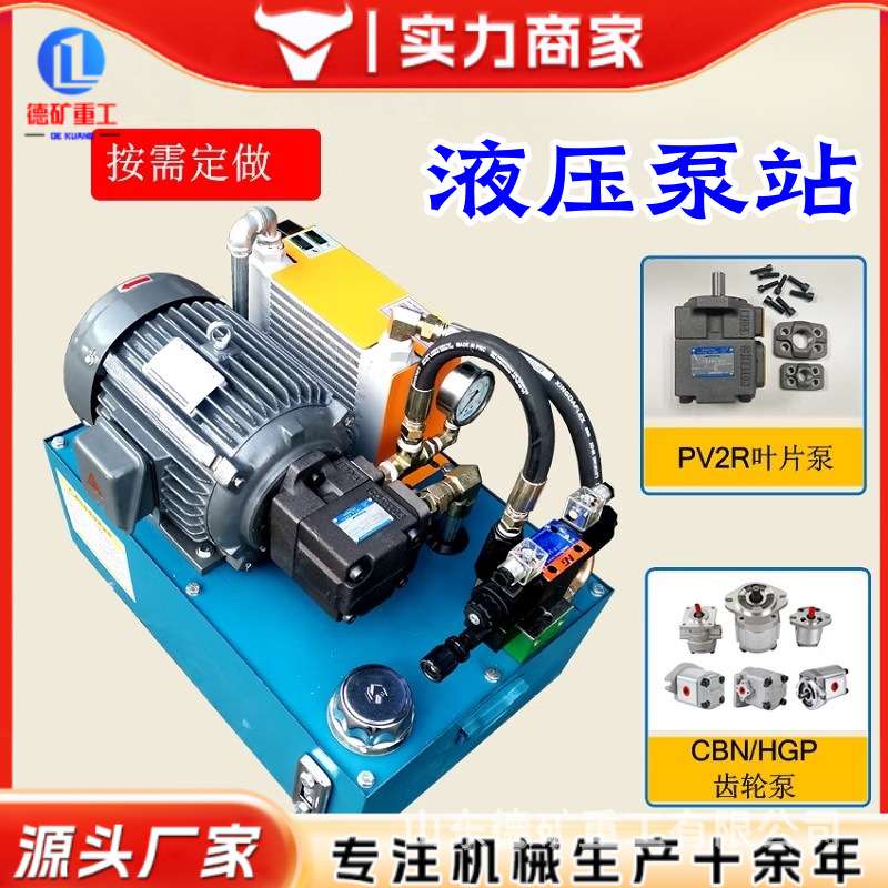液压泵站总成小型液压系统高压液压站液压油缸380V液压动力单元
