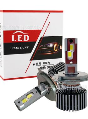 新款F7汽车LED大灯led车灯前大灯改装超亮H7H4H11H19005前车雾灯