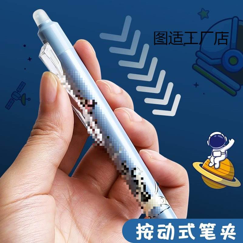按动式可擦笔中性笔小学生专用三年级魔力热消摩易热敏子儿童