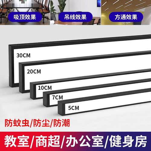 led方通灯健身房商场办公室专用格栅吊顶吊灯超市条形长条办公灯