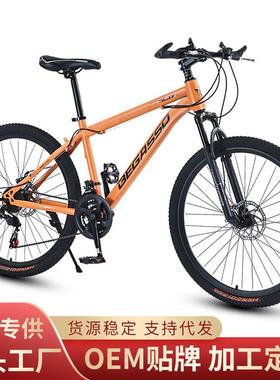 26寸山地车成人男女自行车变速学生户外bicycle公路单车