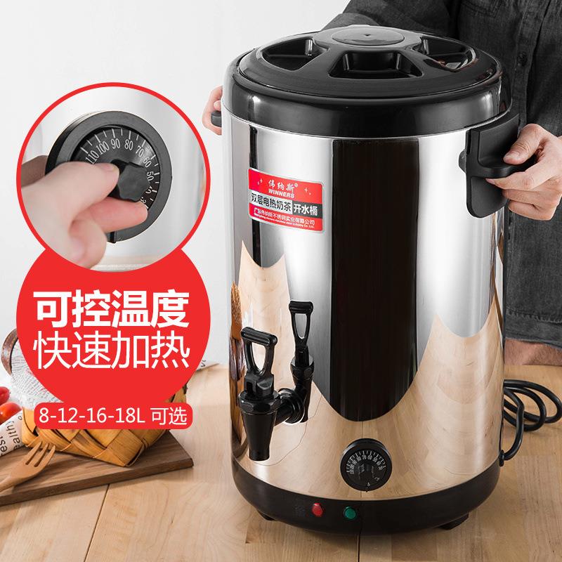 不锈钢电热奶茶桶大容量商用保温桶奶茶店加热桶开水桶热水烧水桶