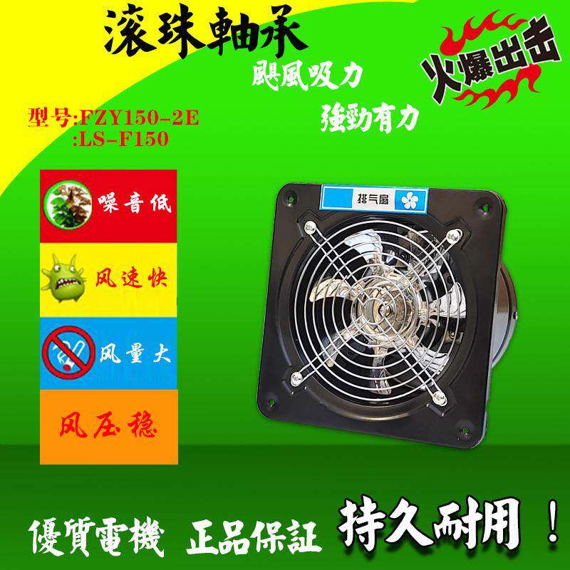 高速排气扇FZY150厨房油烟纯铜电机低噪音6寸排风机卫生间换气扇
