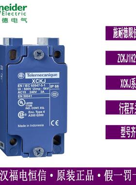Telemecanique限位开关ZCKJ1H29C行程开关本体不带头ZCK-J1H29C