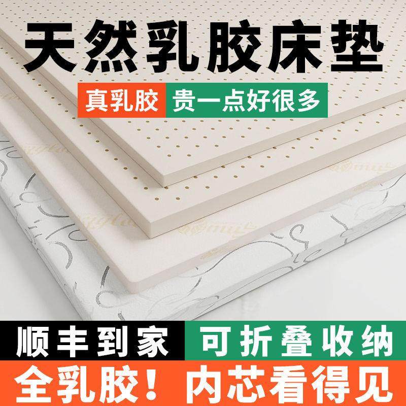 乳胶床垫薄款3cm家用软垫泰国天然橡胶榻榻米垫子5cm厚学生单人垫