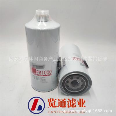 供应工程机械滤芯配件矿山设备滤芯油水分离滤芯FS1000