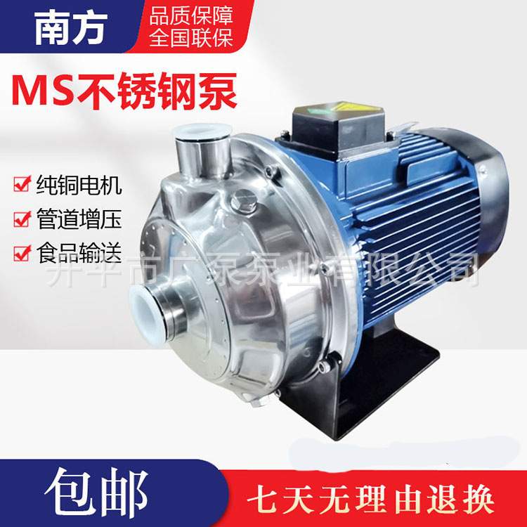 MS100/1.1 MS250/2.2杭州南方水泵厂大流量高扬程电动机械密封