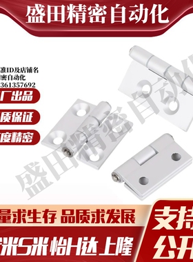 M思米C-HHDLS8-6 C-HHDLS845-5 C-HHDLS845-6合页铰链