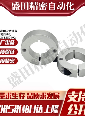 SCSW6/8/10/12/13/15/16/18/20-8/10/12/15/20/25/30铝合金固定环