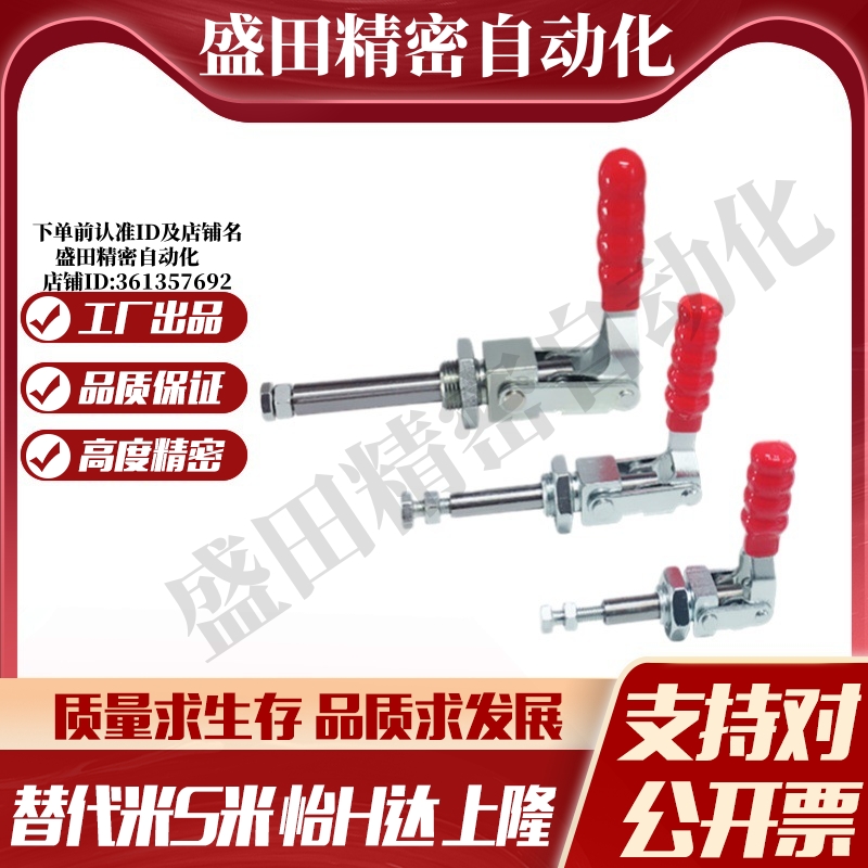 JQ36202M/JQ36204M/JQ36224M MI思米快速夹具 快速肘夹