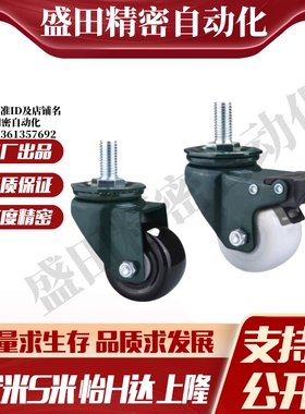 CBN03/CBN13-D40/40A/40B/50/50A/50B-UK/K/NA 丝杆活动脚轮