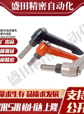 YI合达HAD06-M5-L12/L16/L20/L25/L32-E/J/Y直杆形手柄可调位型