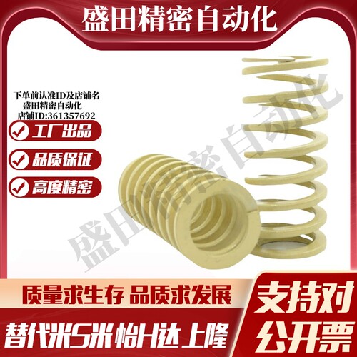 YI合达矩形螺旋弹簧YSWR-D26-L25/30/35/40/45/50/55/60/65/70/75
