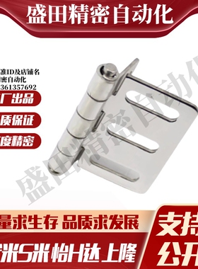 E-LHFL22-65 E-LHFV01 03 MI思米铰链 合页不锈钢蝶形铰链腰孔合