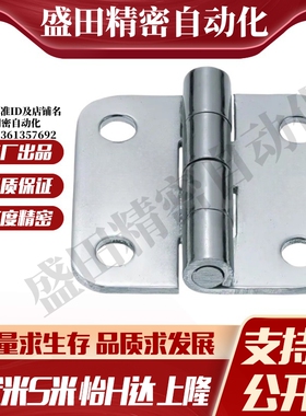 MI思米C-SHHPSK5/6/8/845不锈钢蝶形铰链型材合页