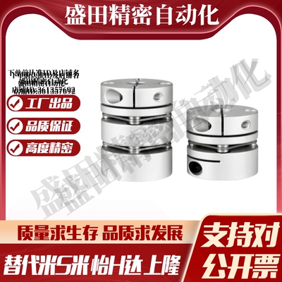 SHANG隆联轴器CPPCK-D26-A6 6.35 7 8 9.525-B10 12单簧片带键槽