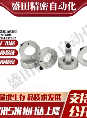 SCSAW20/25/30/35/40/50-10/12/15/18/22 MI思米固定环