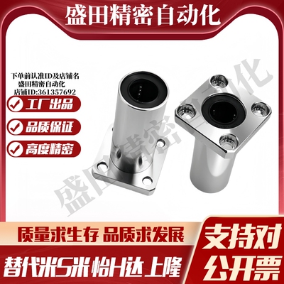 M思米 C-LHFSW6 8 10 12 13 16 20 25 30 35 40 50 双衬方法兰型