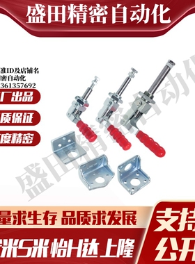 C-LD-36204M/C-LD-36204MSS MI思米肘夹横压型快速夹具