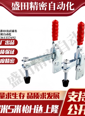 S隆 TCVSL1 TCVSL2 TCVSL3 TCVSL4 立式把手型快速夹钳