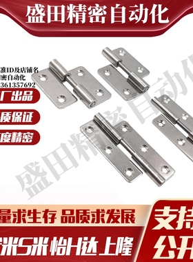 MI思米SHHPSLC SHHPSRC SHHPSL/SHHPSR5/6/8-2/3不锈钢插拔铰链