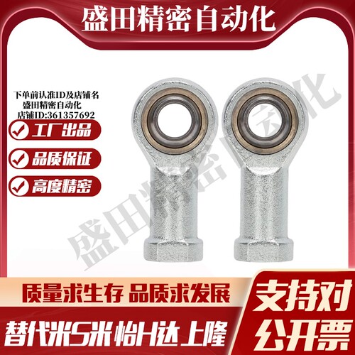 Y合达BNC01-SI40T/K-L   BNC01-SI40T/K-R鱼眼杆端关节轴承