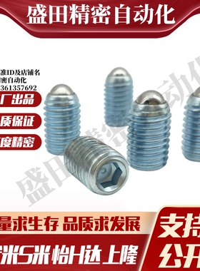 MI思米BPU3/BPU4/BPU5/BPU6/BPU8/BPU10/BPU12/BPU16/BPU20球头