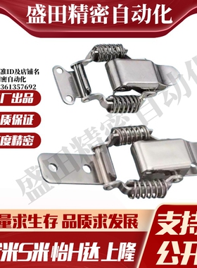 MI思米PKBS1/2/A PKBSLA PKBSL1 PKBSL2 搭扣弹簧