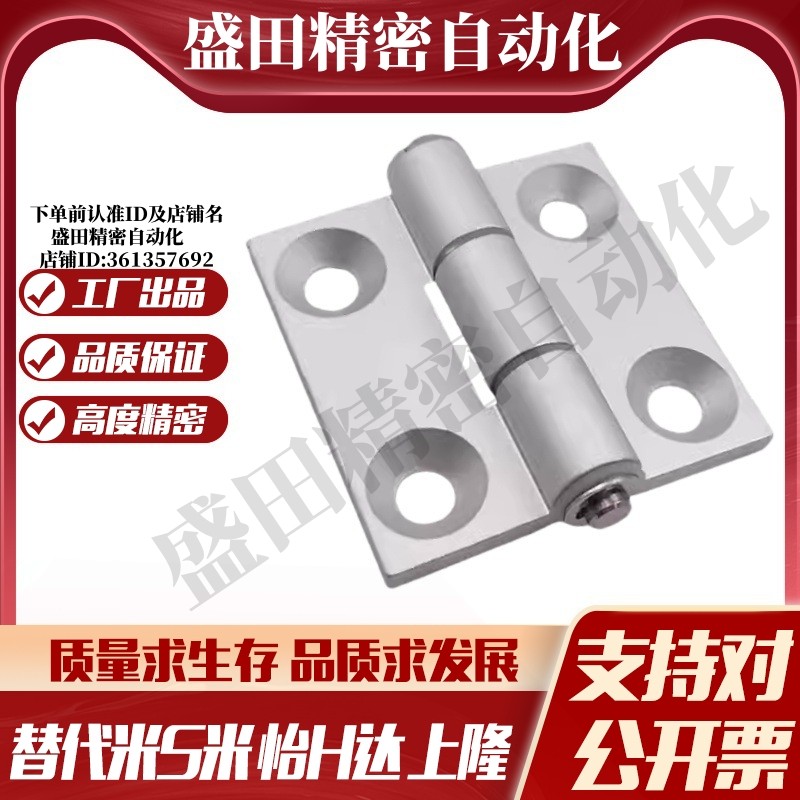 E-LC-HHBDL8-45 E-LC-HHDL8-45 MI思米平合页 铝合金 重载 锥孔型