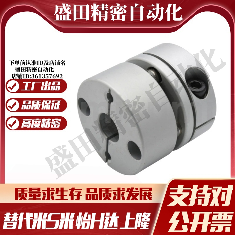 MI思米联轴器E-LMCPS68-12/14/15/16/17/18-19/20/23/25/30替代