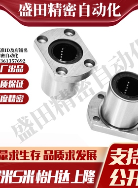 MI思米LHFCMF8 10 12 16 20 25 30 35 40 50对切边法兰直线轴承