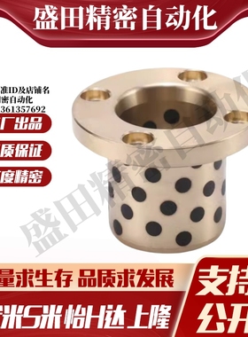 M思米MPTP6/8/10/12/13/16/20/25/30-15/20/25/30/4050一体型衬套