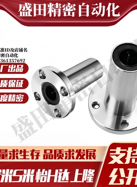 M思米 SLHFRWS6 8 10 12 13 16 20 25 30/G H L 不锈钢圆法兰型