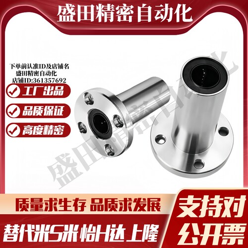 M思米 SLHFRWS6 8 10 12 13 16 20 25 30/G H L 不锈钢圆法兰型