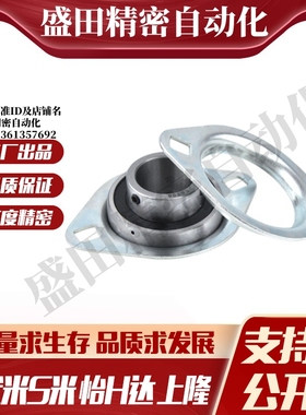 SBPFL201/202/203/204/205/206/207  菱形座冲压型带座轴承