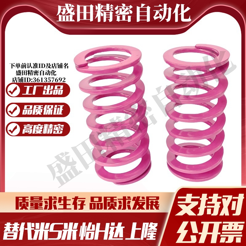 MI思米矩形螺旋弹簧SWC8-10/15/20/25/30/35/40/45/50/55/60/65