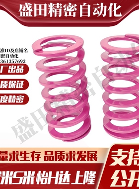 MI思米矩形螺旋弹簧SWC8-10/15/20/25/30/35/40/45/50/55/60/65