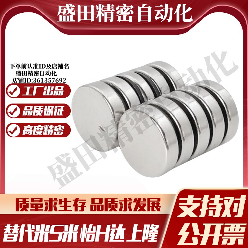 YI合达HXN1/2/3/4/5/6/8/10/12/15/20-1 2 3 4 5 6 8 10圆形磁铁