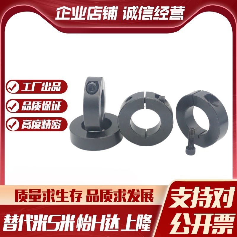 SCS6/8/10/12/15/16/20/25/30/35/40/50-8/10/12/15/18/20 固定环