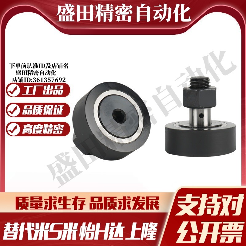 M思米CFFRUU5/6/8/10-13/16/19/22/26 聚氨酯六角凸轮轴承随动器
