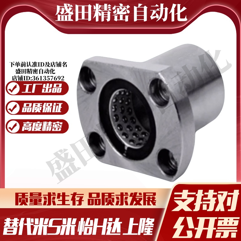 YI合达LNE23/LNG23/-6 8 10 121316运动轴双切边法兰线性滚珠衬套