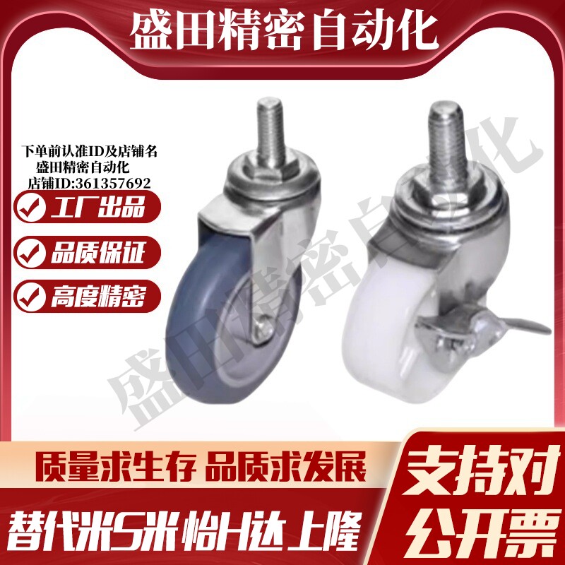 J-CPC01 J-CPC02-D50 75 100怡合达丝杆活动 刹车工业脚轮