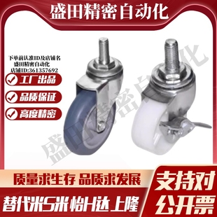 CPC01 100怡合达丝杆活动 CPC02 刹车工业脚轮 D50