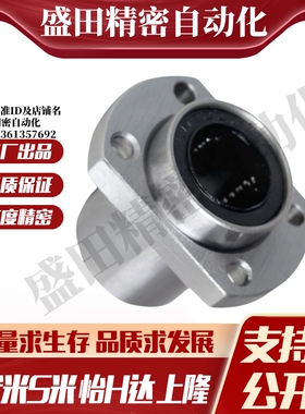 MI思米双切边法兰加长嵌入椭圆LMHP/LMTP6 8 10 12 16 20 25 30