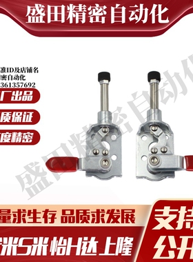 C-LD-301CM-R/C-LD-301CM-L/C-LD-304CM MI思米横压型 快速夹具