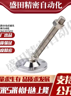 M思米E-CFJFND E-CFJFNDS80/100-16/20/24-100/150/180/200万向脚