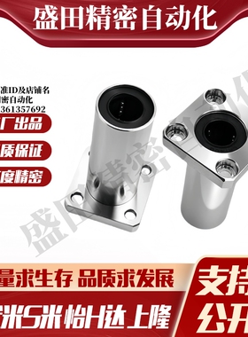 MI思米SLHFSW8 10 12 16 20 25 30 35 40 50不锈钢方法兰直线轴承