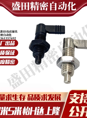 PMXRM12 PMXRB12 PMXRB10 PMXRM10 分度销 旋钮柱塞 L型粗牙CN227