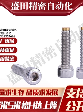 M思米CBCPS3/4/5/6/8-10/15/20/30/40内六角止动螺栓不锈钢