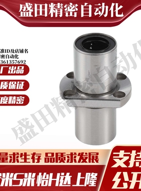 MI思米LMHC6 8 10 12 16 20 25 30 LUU双切边法兰加长直线轴承